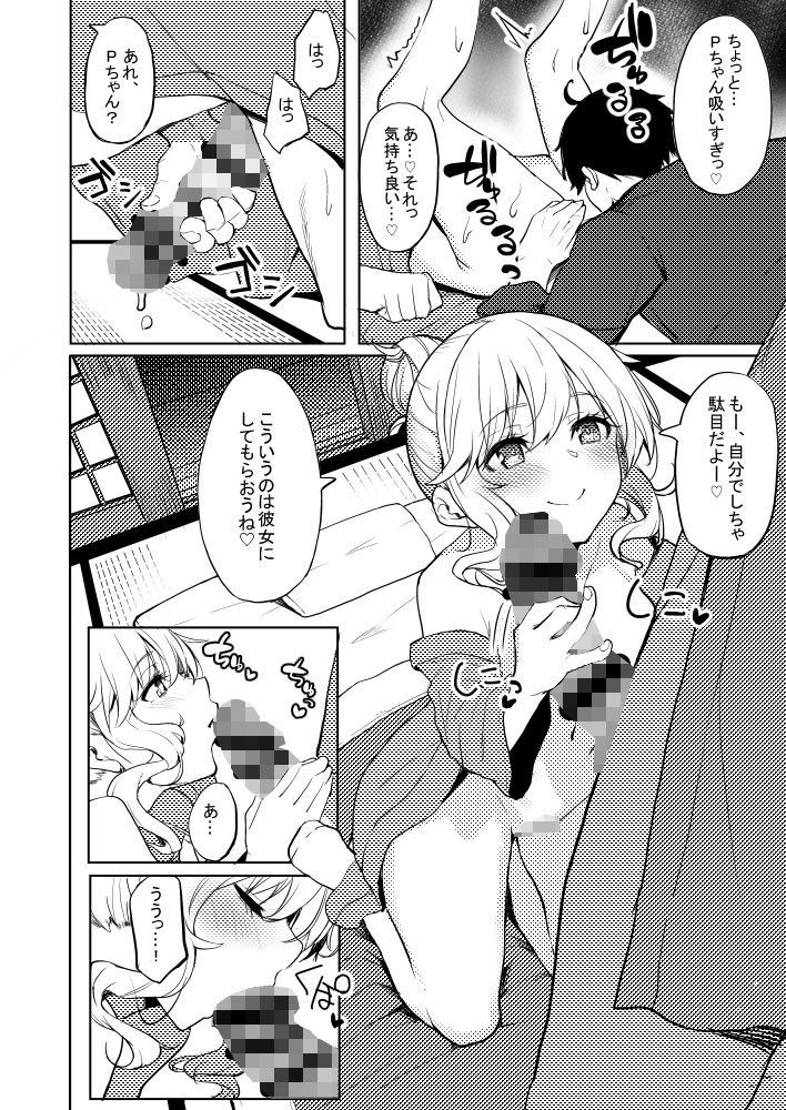 酒乱のギャルにヤらせてもらう本 サンプル1ページ目