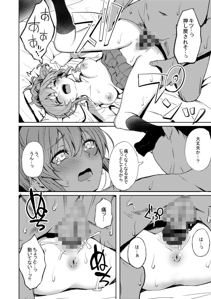 酒乱のギャルにヤらせてもらう本 サンプル4ページ目
