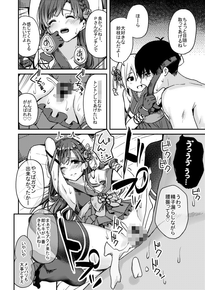 京娘に管理される本 サンプル4ページ目