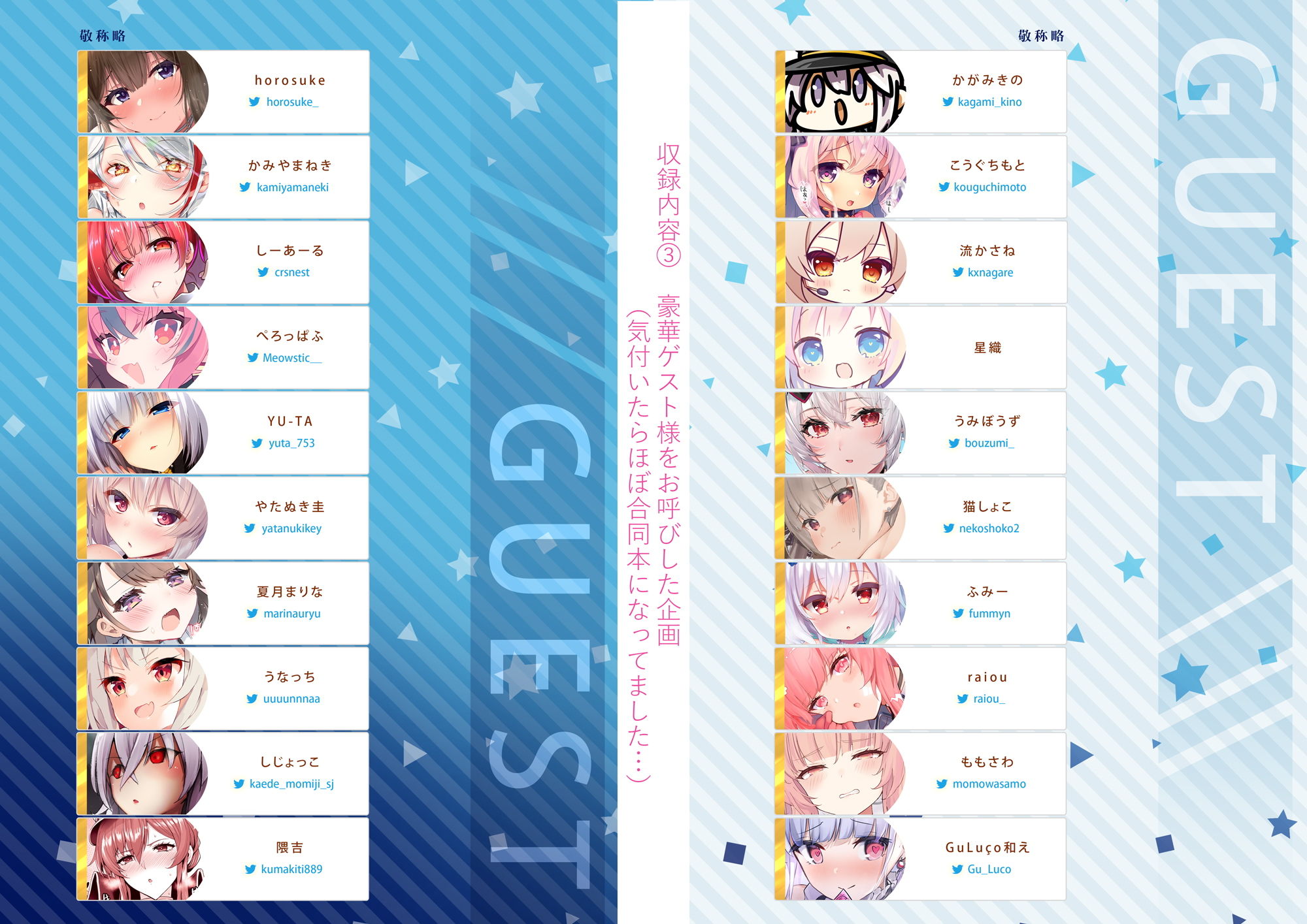 アズレンのえっちな本 総集編-ほぼ合同本- サンプル6ページ目