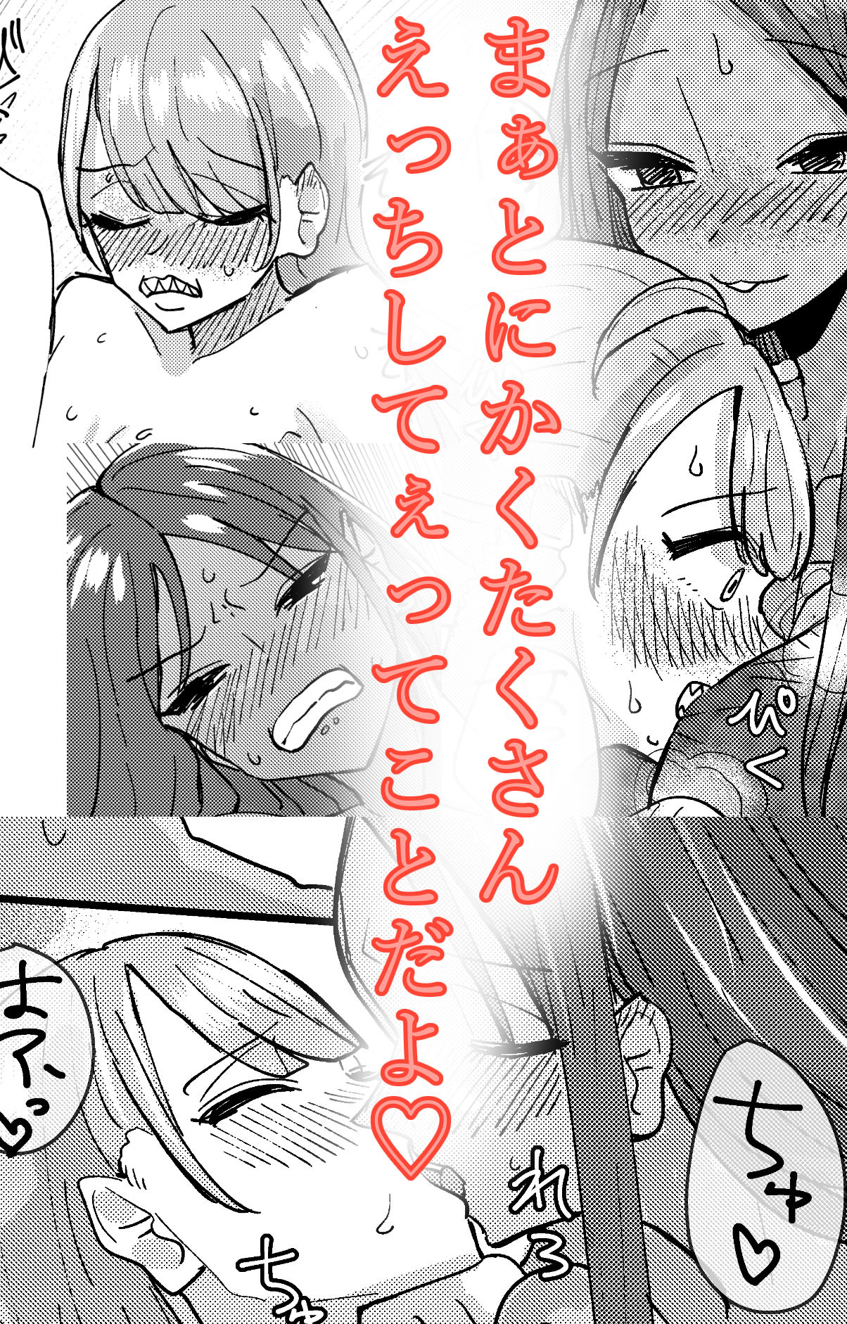 団地ギャルは今日も親の帰りを待っていない サンプル3ページ目