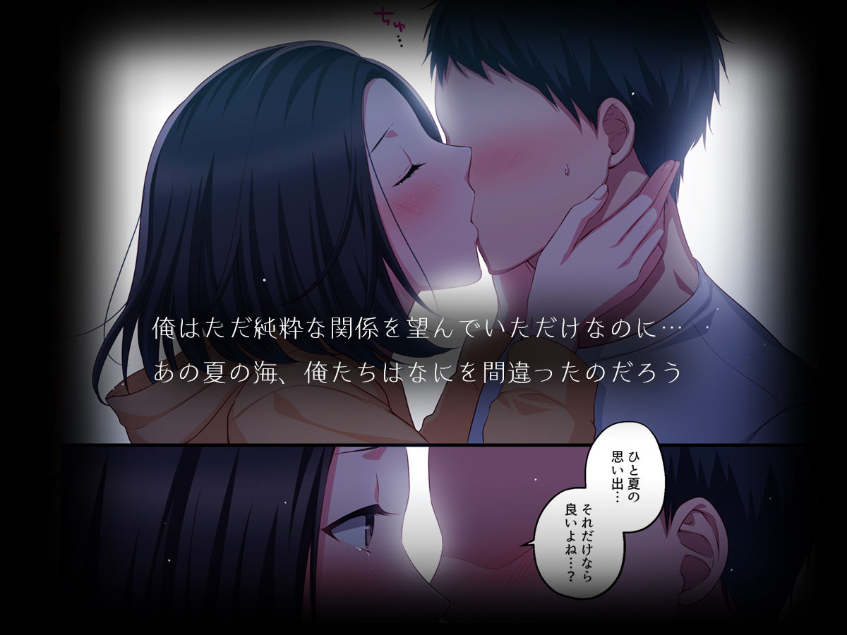 だから俺は彼女を寝取り続けた。 サンプル4ページ目