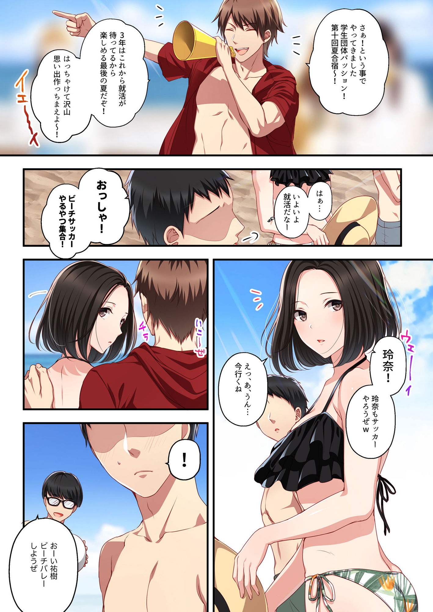 だから俺は彼女を寝取り続けた。 サンプル6ページ目