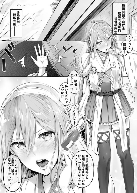 FleetGirlsPack総集編 サンプル1ページ目