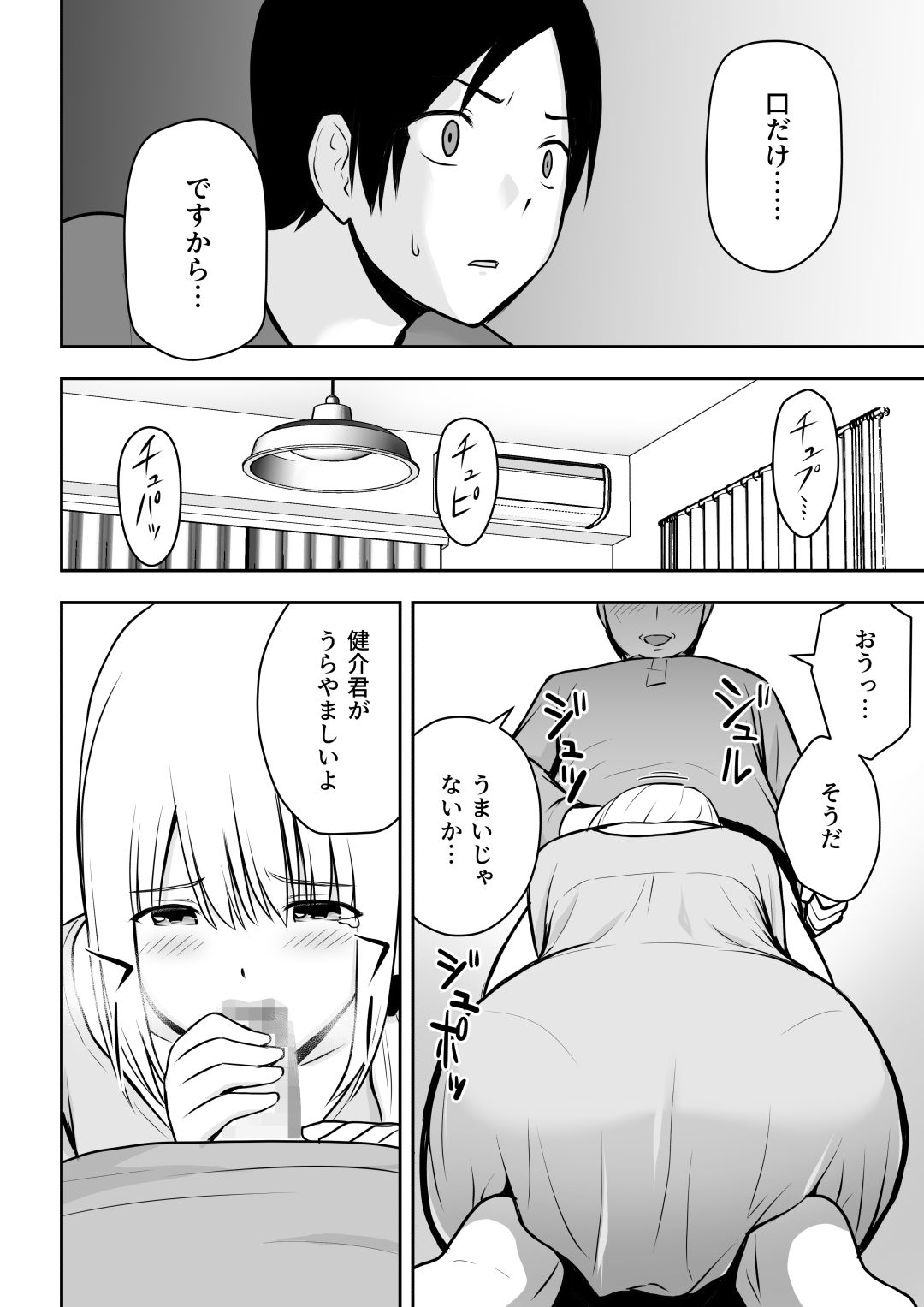 人妻家政婦は俺のモノ サンプル6ページ目