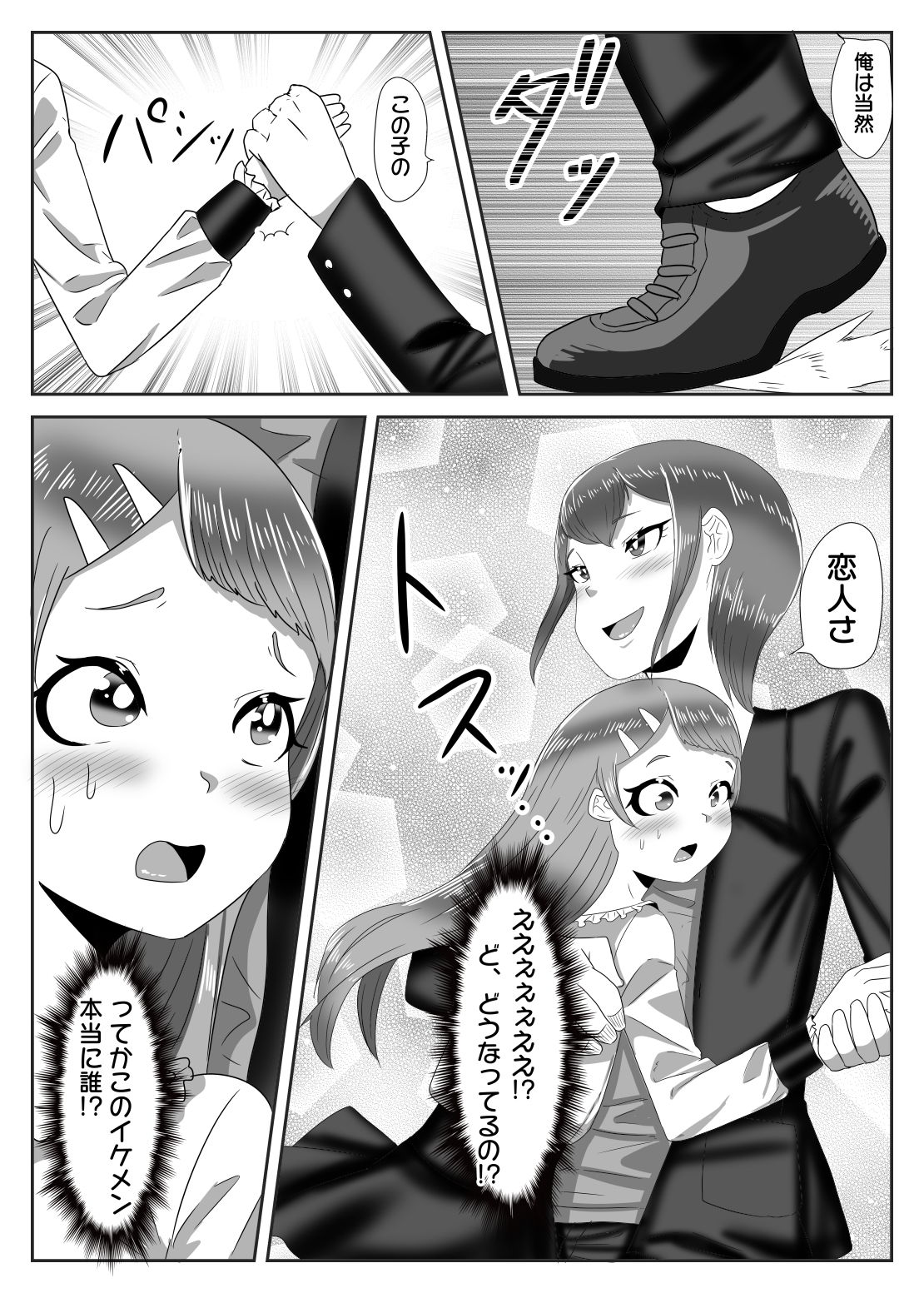 罰ゲームで女装散歩させられていたらイケメンふたなりに助けられました サンプル8ページ目