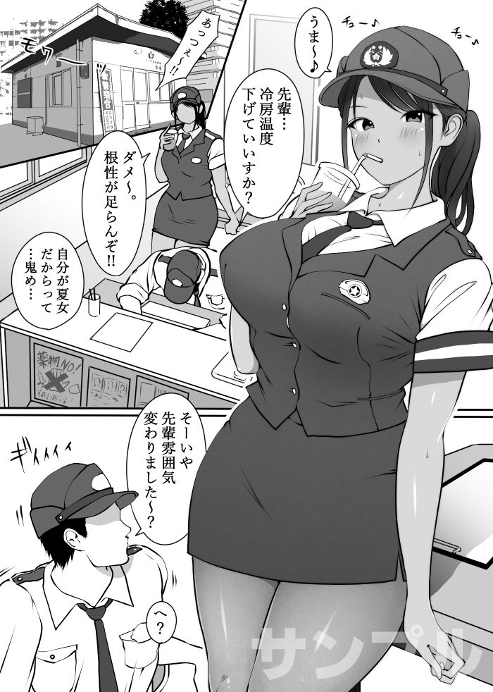 僕の先輩、中出し公衆便女堕ち サンプル1ページ目