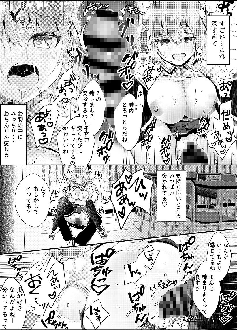 彼女の秘密 サンプル6ページ目
