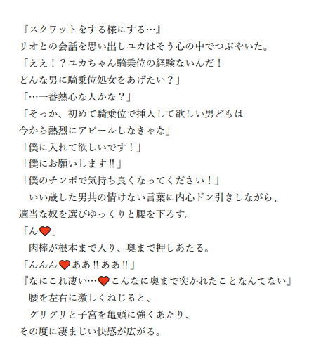 SEX怪人女達のAV撮影大乱交 サンプル5ページ目
