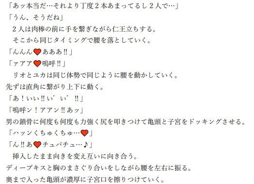 SEX怪人女達のAV撮影大乱交 サンプル6ページ目