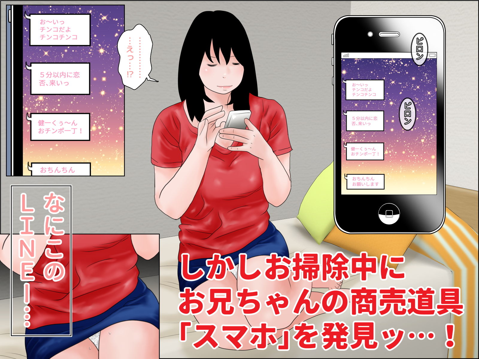 同棲兄弟 2 サンプル3ページ目