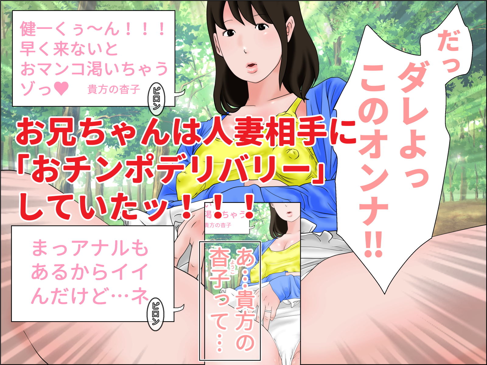 同棲兄弟 2 サンプル4ページ目