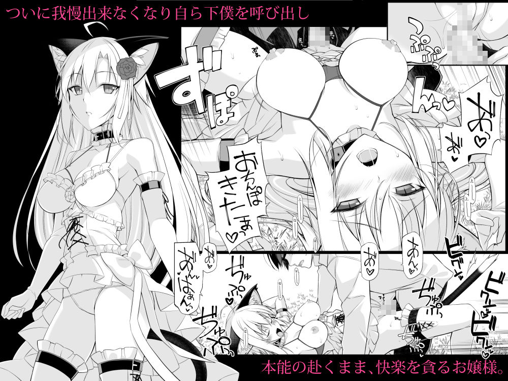 ねことげぼくIV サンプル2ページ目