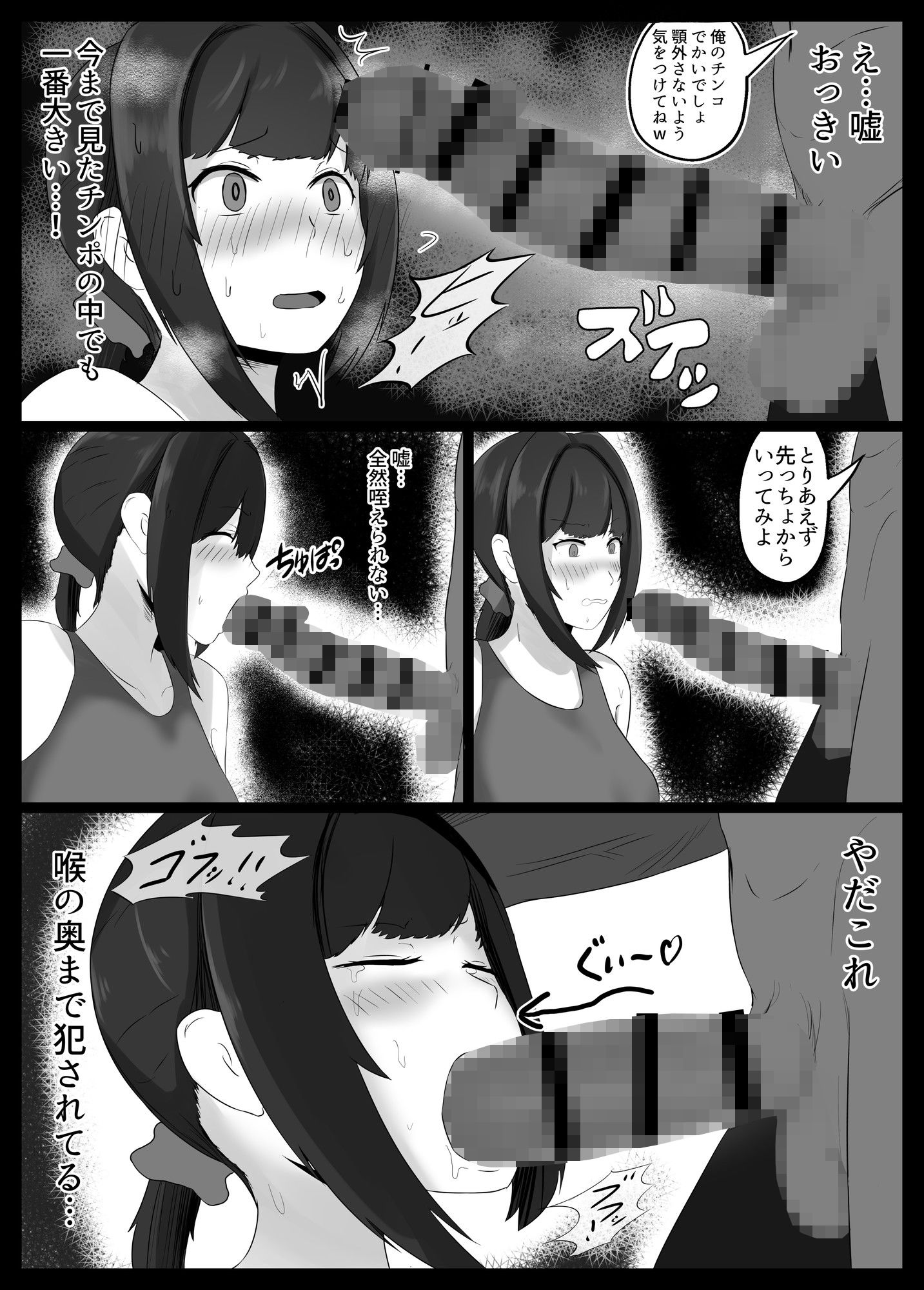 寝取らせ好きの夫のために初対面の男達と割り切りエッチするけど身体を鍛えたチャラ男の超絶テクでメスの本能を刺激されてゴム無し中出しされちゃう上に寝取られる人妻さん サンプル5ページ目