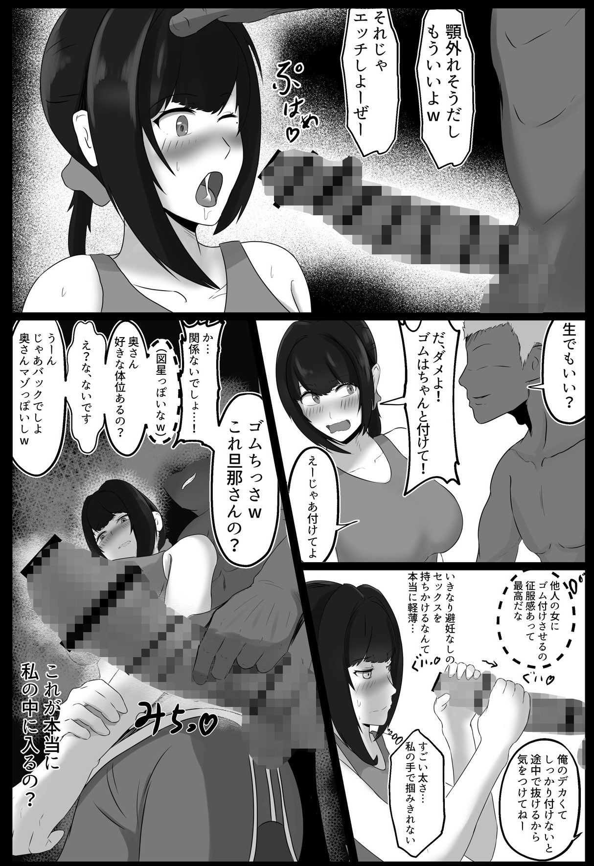 寝取らせ好きの夫のために初対面の男達と割り切りエッチするけど身体を鍛えたチャラ男の超絶テクでメスの本能を刺激されてゴム無し中出しされちゃう上に寝取られる人妻さん サンプル6ページ目