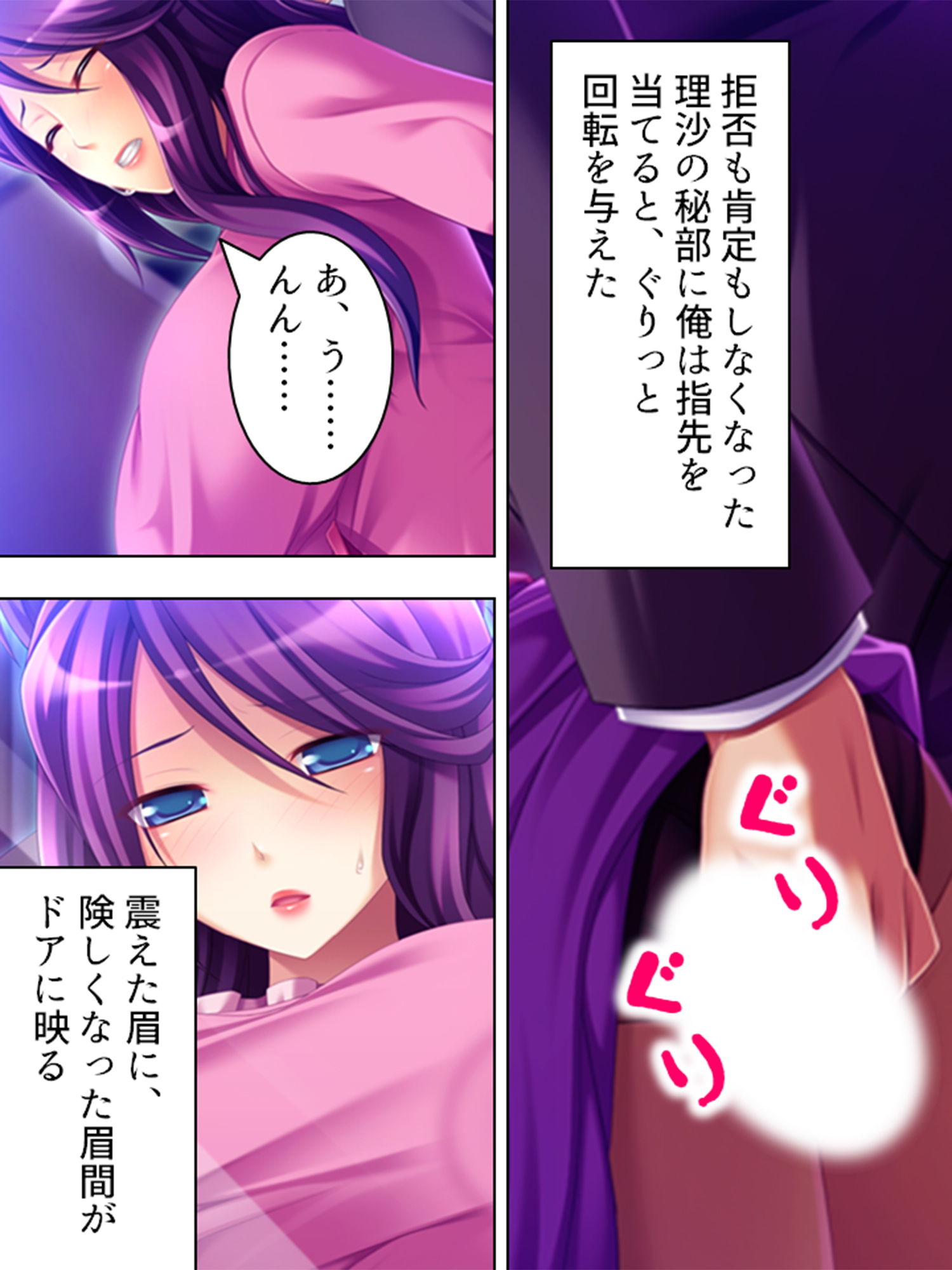 車両内に響きわたる母娘の悲痛で淫靡な叫び 2巻 サンプル3ページ目