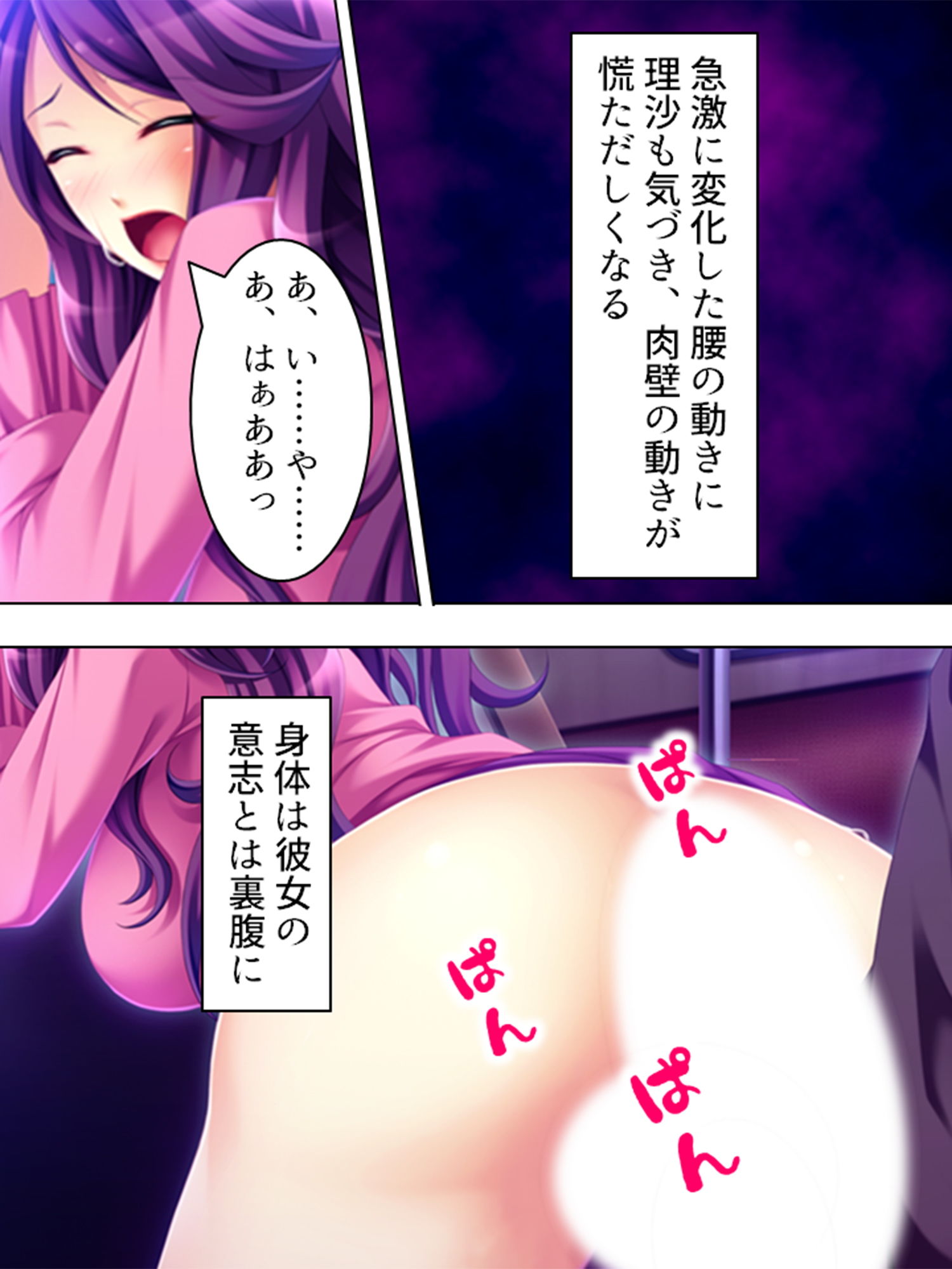 車両内に響きわたる母娘の悲痛で淫靡な叫び 2巻 サンプル4ページ目