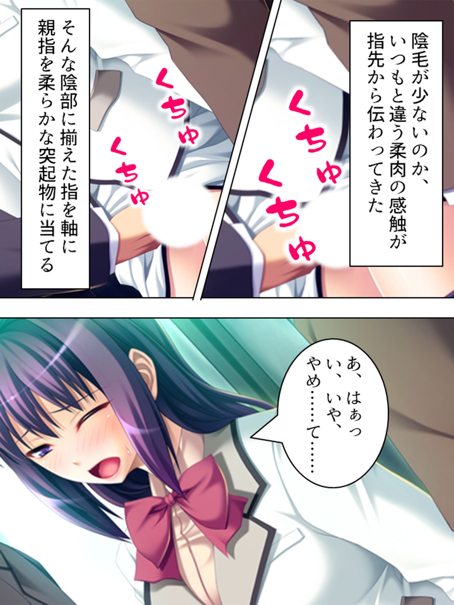 車両内に響きわたる母娘の悲痛で淫靡な叫び 2巻 サンプル7ページ目