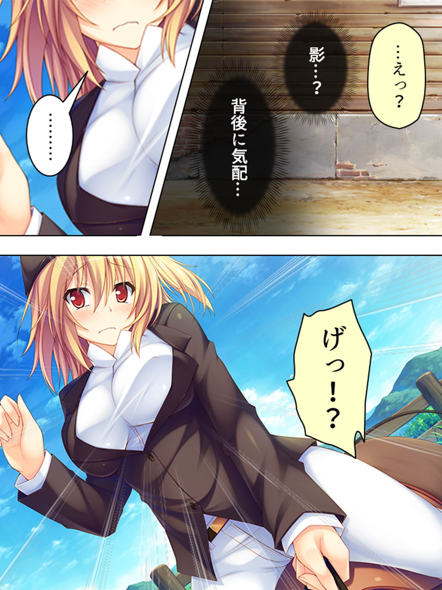 占い通りに行動したら女の子とヤレた サンプル1ページ目
