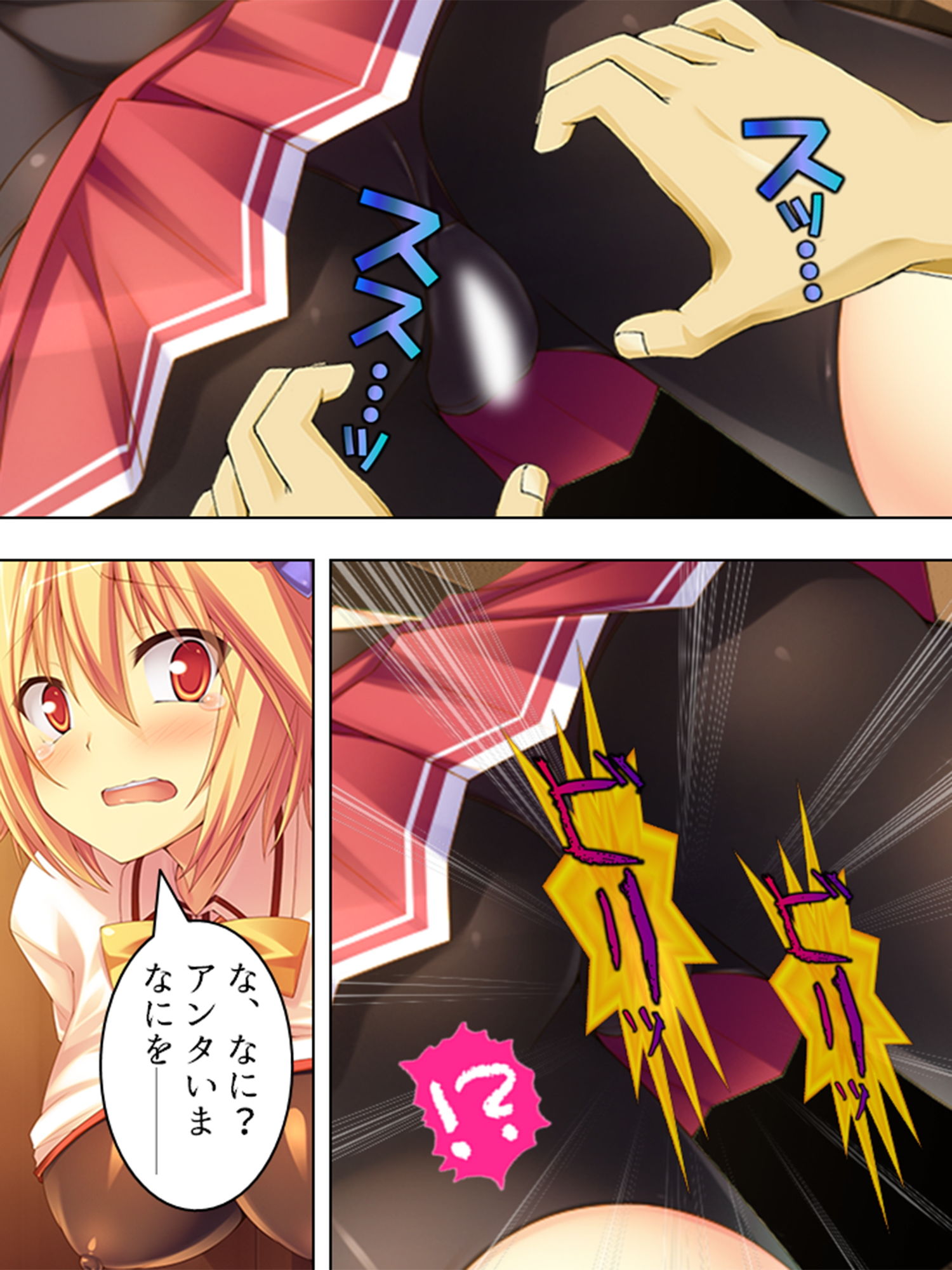 占い通りに行動したら女の子とヤレた サンプル2ページ目
