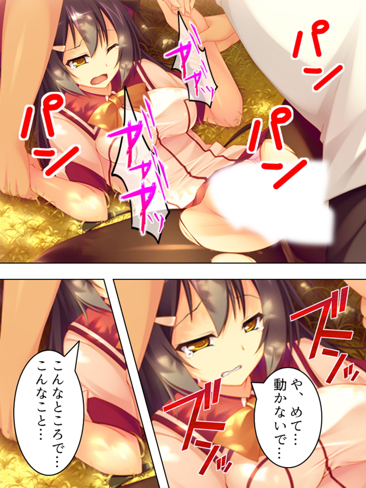 占い通りに行動したら女の子とヤレた サンプル9ページ目