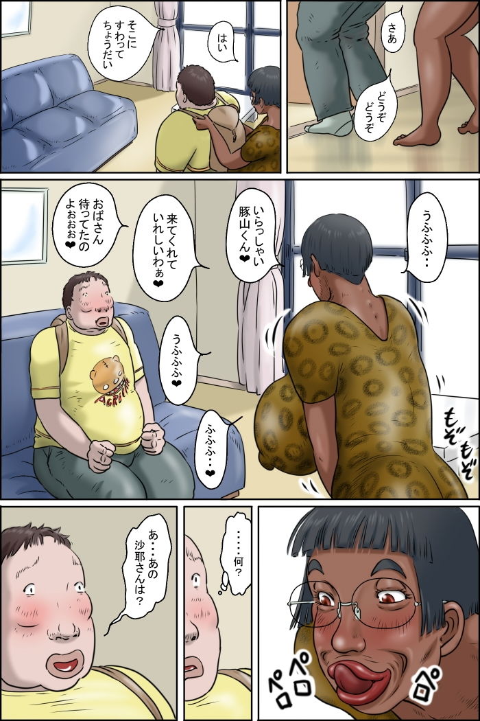 クラスメートの母親がやっぱりモンスター サンプル5ページ目