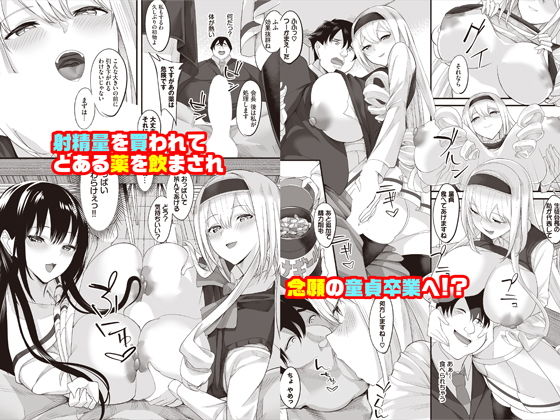 中出ししまくっていたら学園がハーレムになっちゃってた件 合本版1 サンプル2ページ目