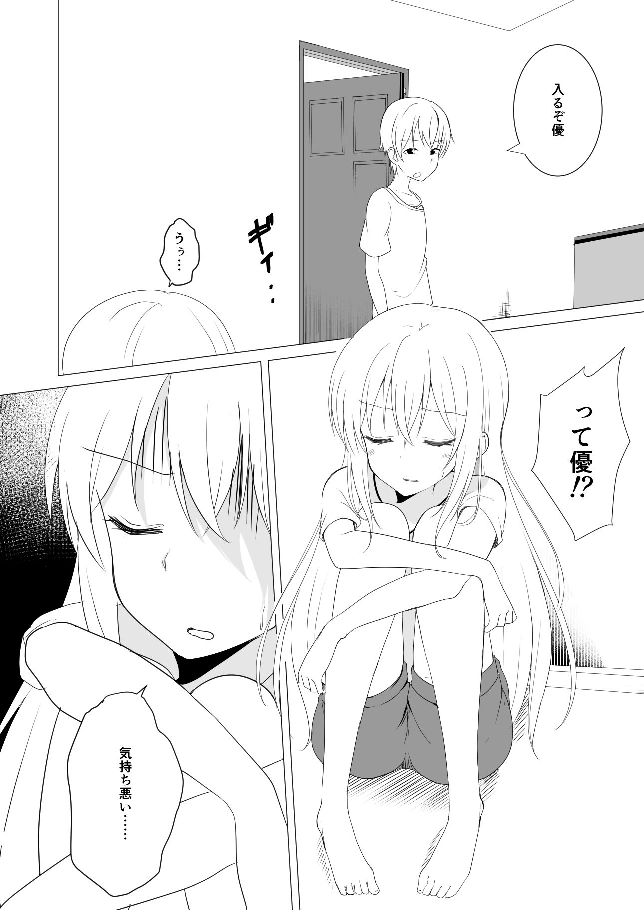 TS好きな男子がTSしたから全力で理想のTSっ娘を演じるやつ4 サンプル3ページ目