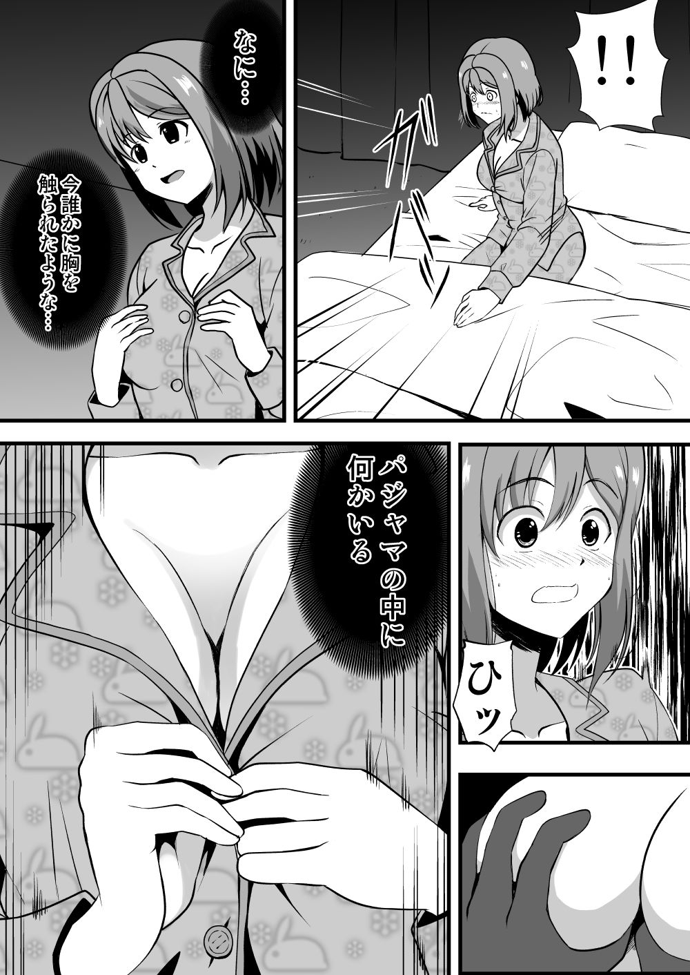 シンクロラブドール〜見えない相手に凌●される職場のアイドル〜 サンプル6ページ目