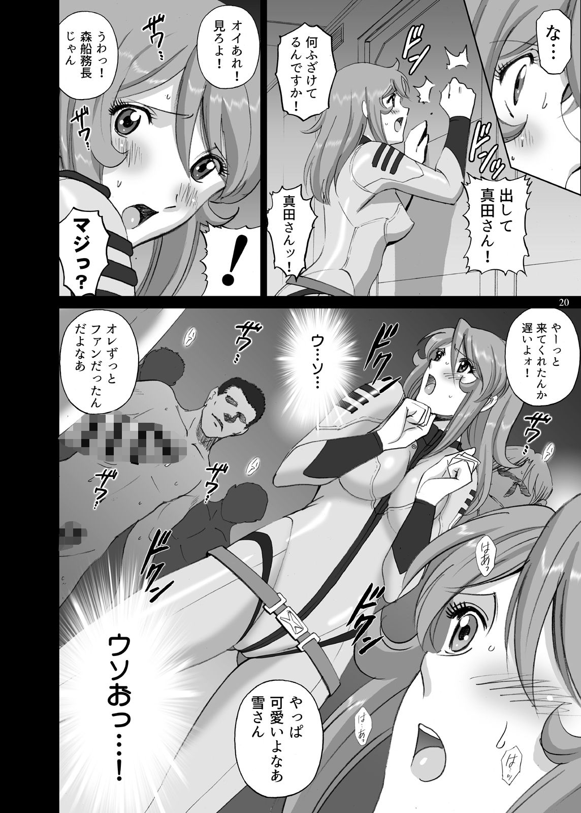 2199 Angels サンプル5ページ目