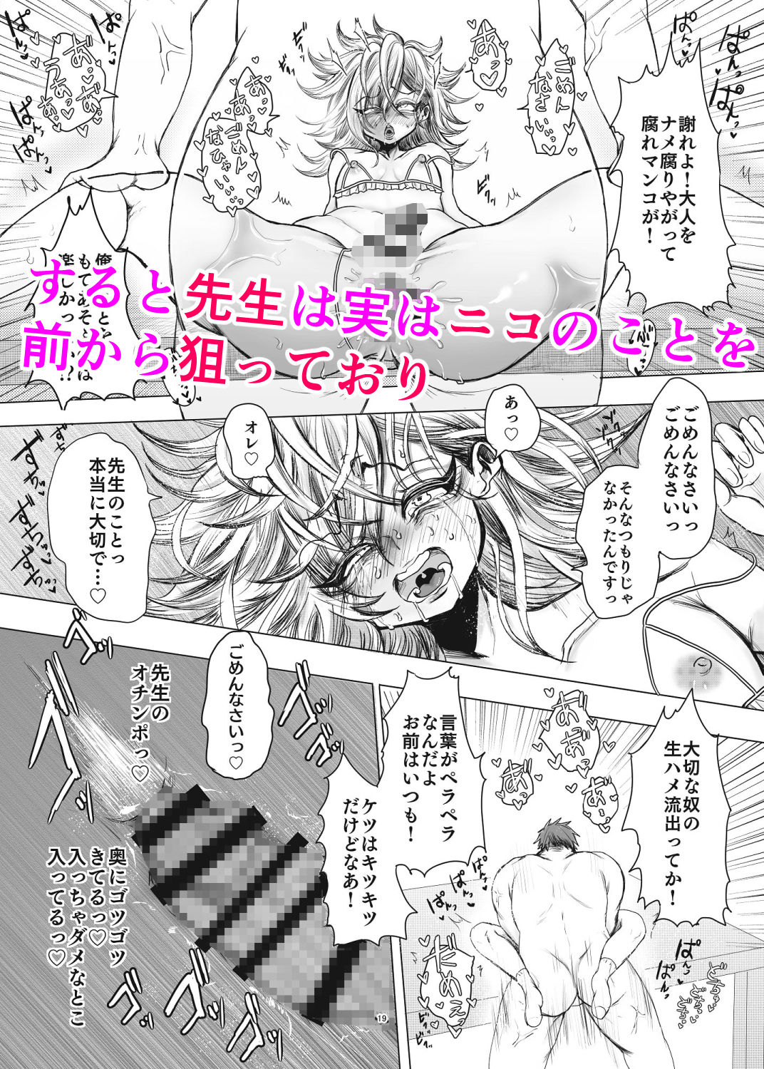 メス〇〇盛り男の娘 誘惑下着で下心 サンプル2ページ目