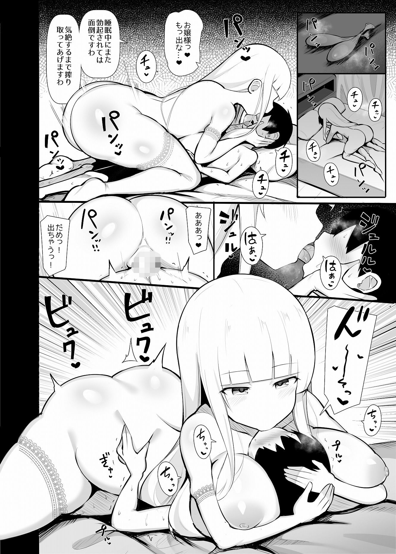 お嬢様に買われたボク サンプル5ページ目