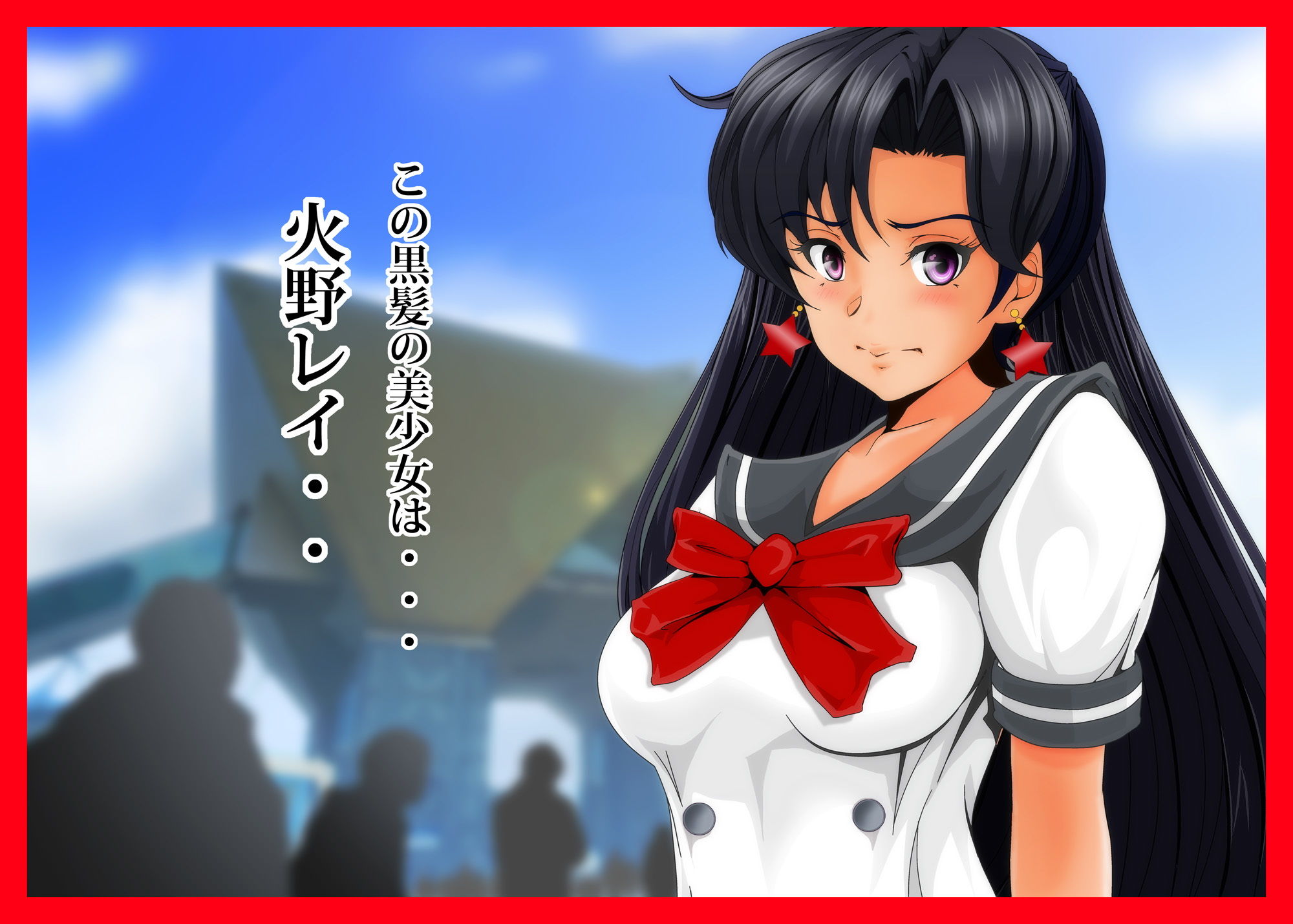火星崩壊III サンプル1ページ目