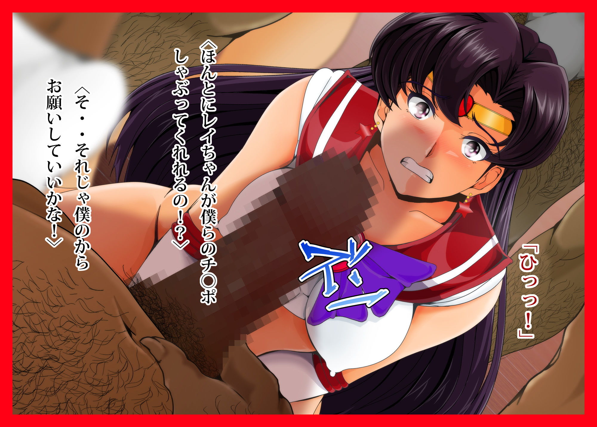 火星崩壊III サンプル7ページ目