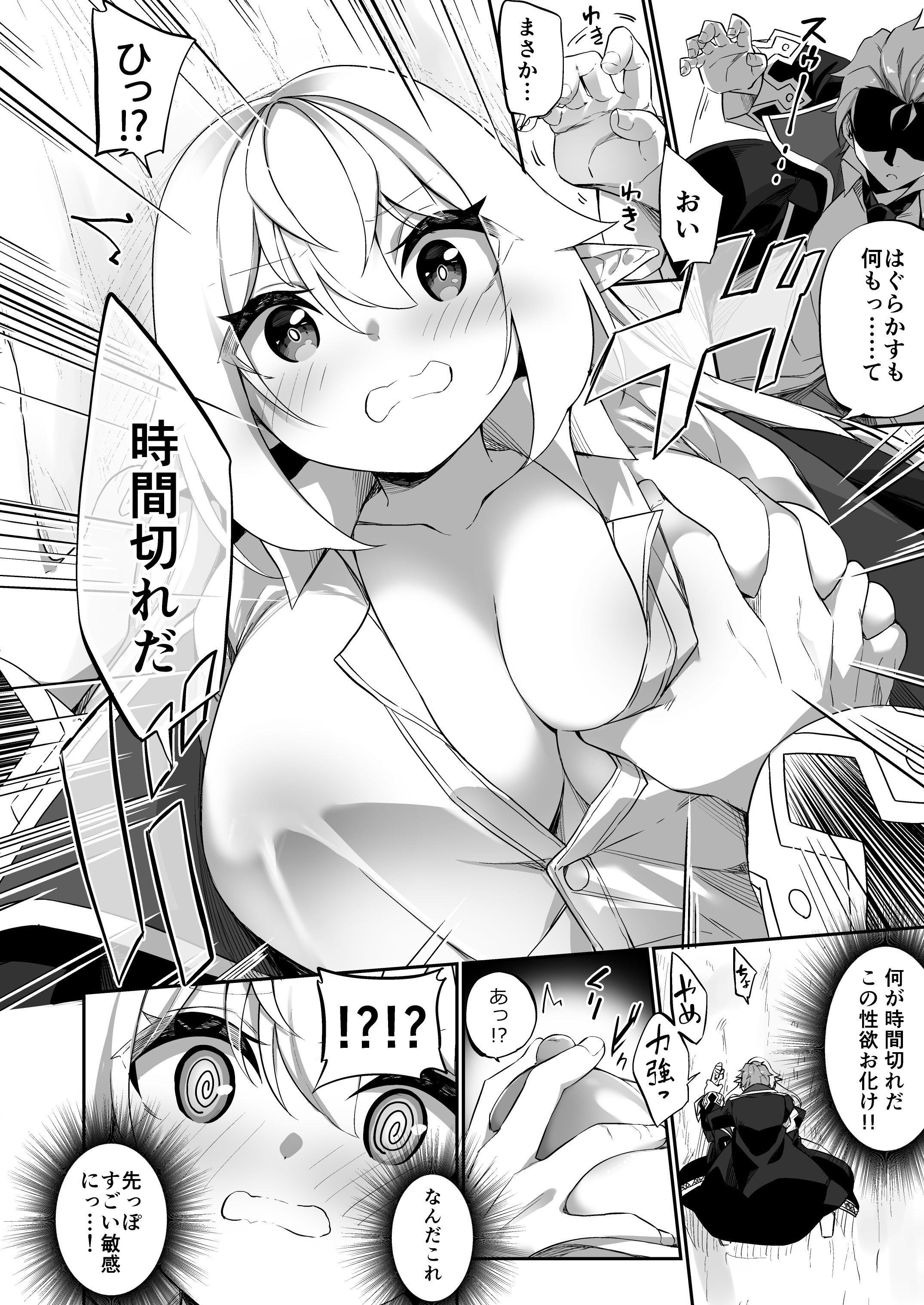 ♂冒険者さんが♀エルフにされて親友《なかま》と結ばれる話 サンプル5ページ目