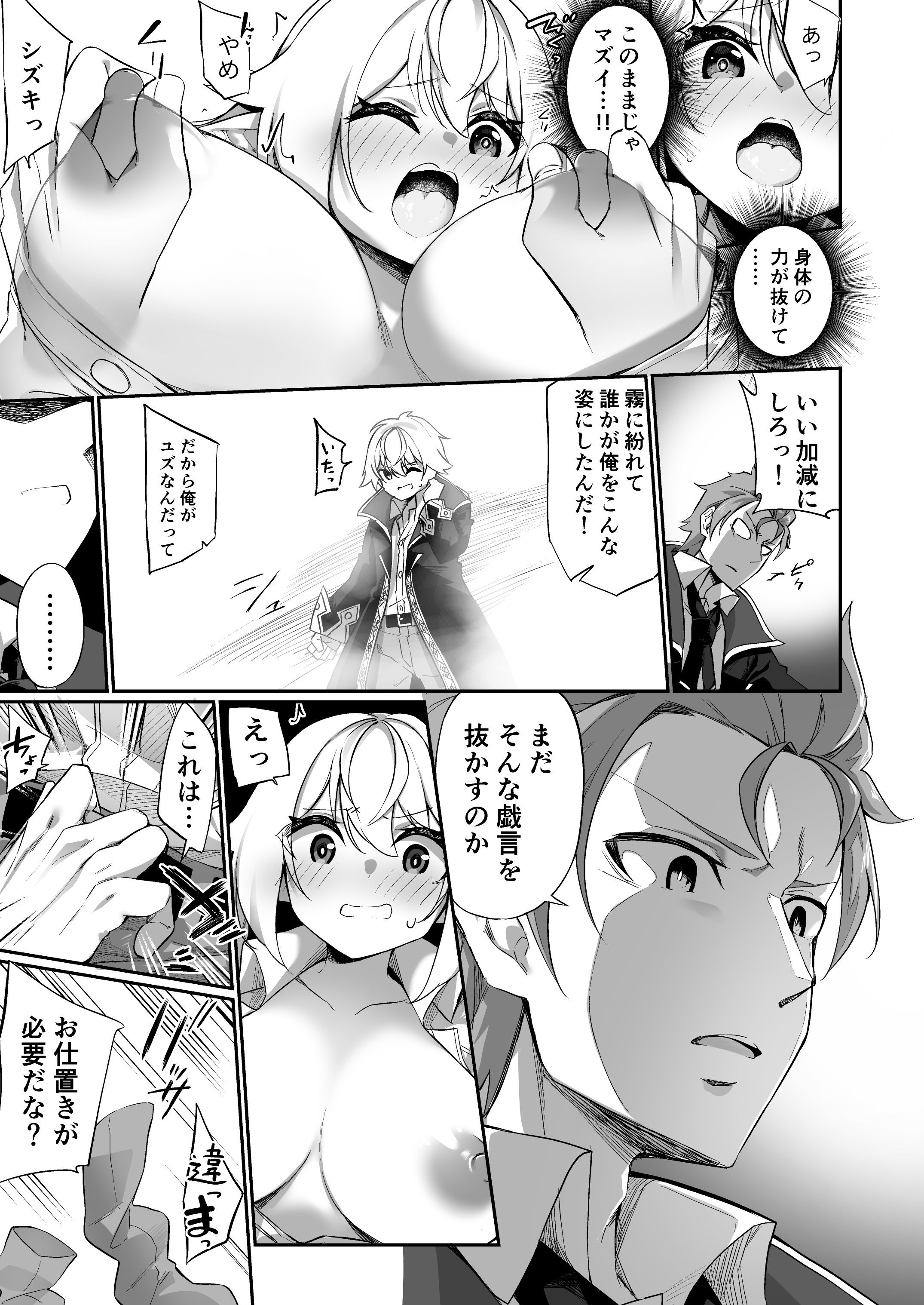 ♂冒険者さんが♀エルフにされて親友《なかま》と結ばれる話 サンプル6ページ目