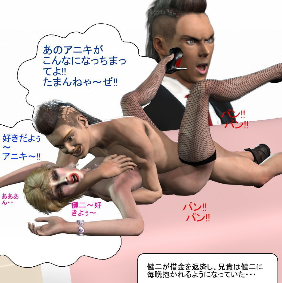 オンナになりたくなるドラマ スナックママになった極道アニキ サンプル5ページ目