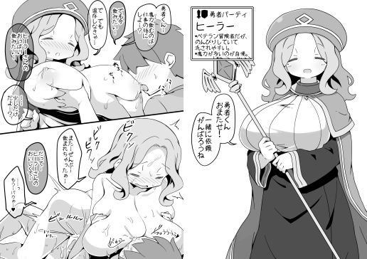 勇者に寛容すぎるファンタジー世界〜NPC（モブ）相手中心ショートH漫画集〜 サンプル4ページ目