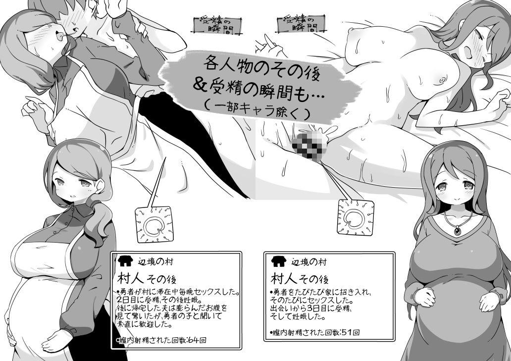 勇者に寛容すぎるファンタジー世界〜NPC（モブ）相手中心ショートH漫画集〜 サンプル5ページ目