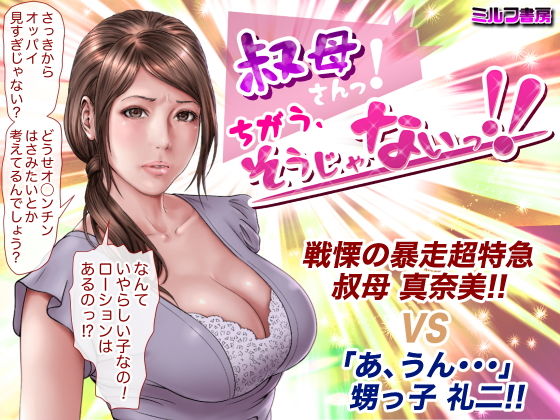 ミルフ書房全集 サンプル1ページ目