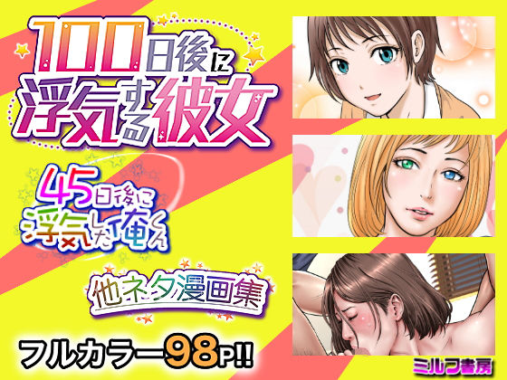 ミルフ書房全集 サンプル3ページ目