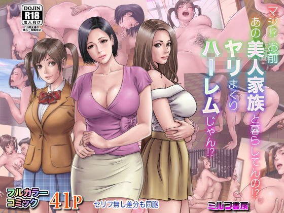 ミルフ書房全集 サンプル7ページ目