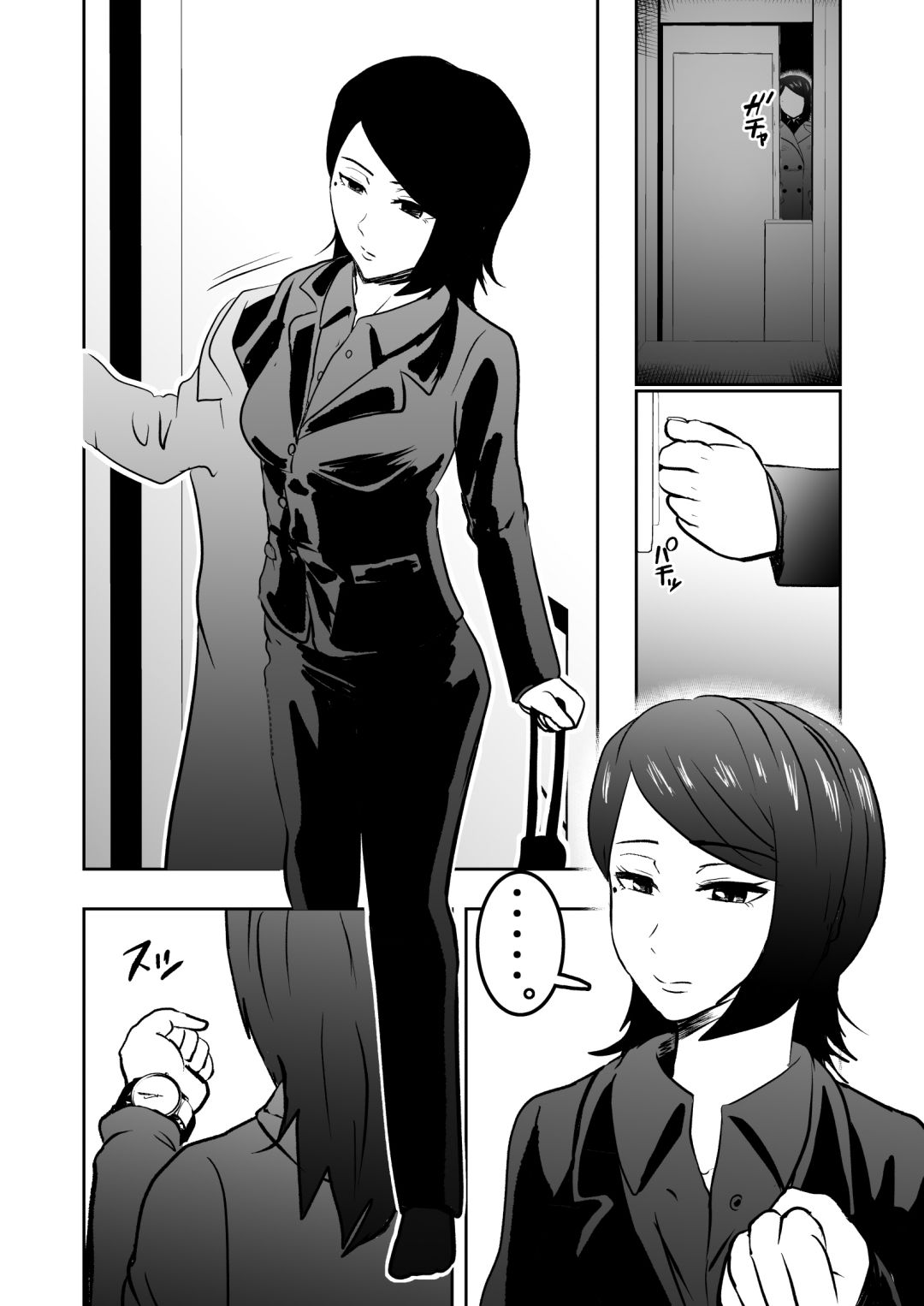 ソロDID遊び3 サンプル5ページ目