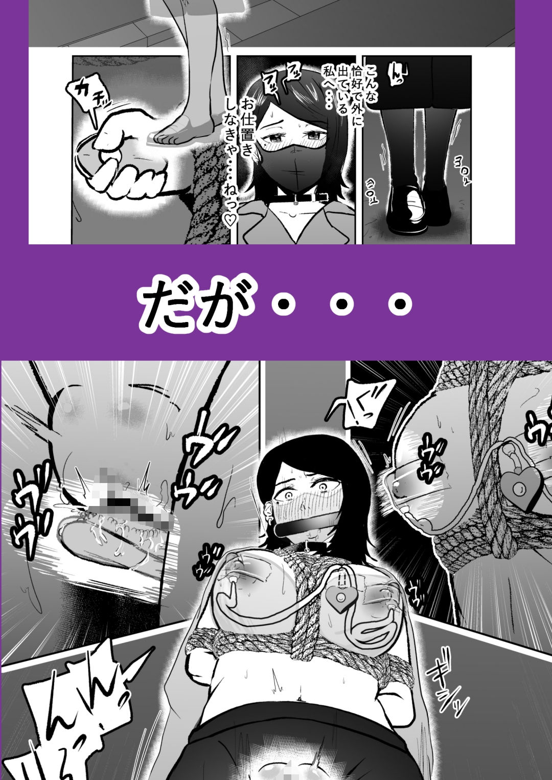 ソロDID遊び3 サンプル8ページ目