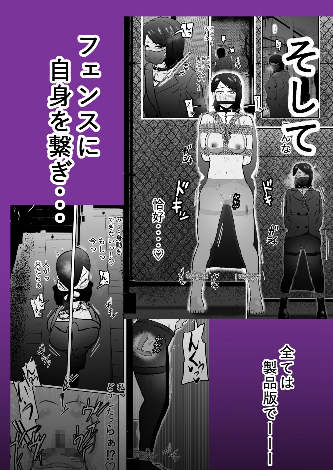 ソロDID遊び3 サンプル10ページ目