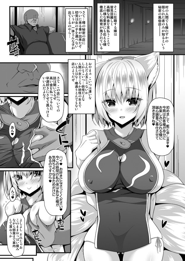 藍色肉奉仕 サンプル1ページ目