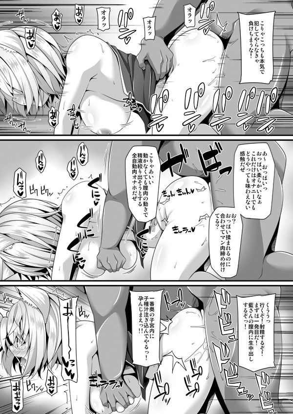 藍色肉奉仕 サンプル2ページ目