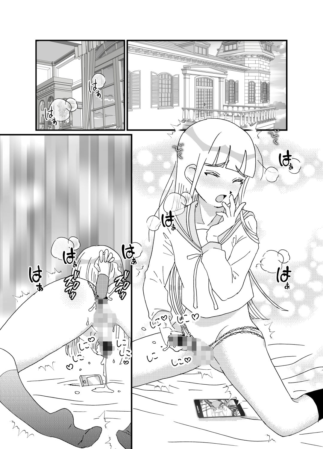 お尻でイっちゃう男のコ 3話 サンプル4ページ目