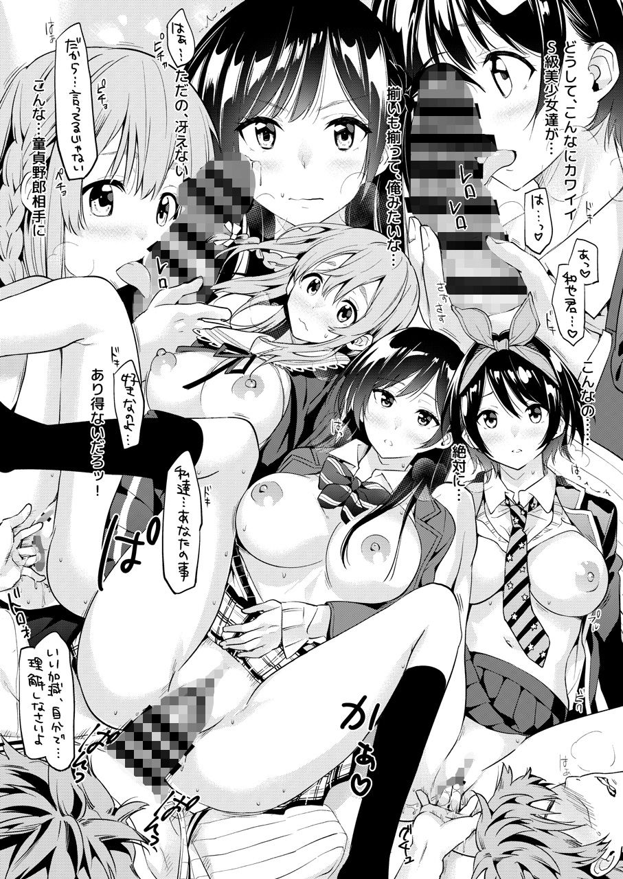 S級いいなり発情カノジョ サンプル2ページ目