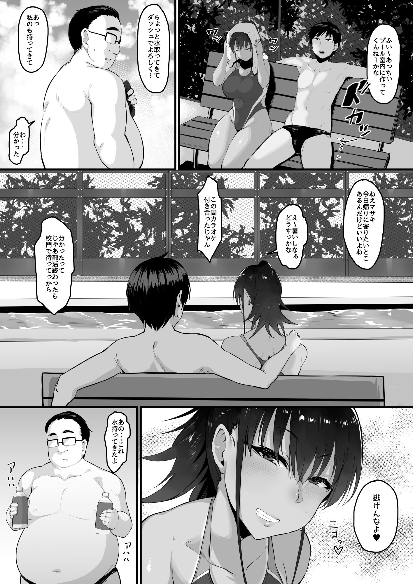 そして、彼女は僕のものになった・・・。 サンプル2ページ目